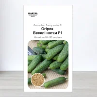 Семена огурца бджолозапильного Весели Нотки F1, Молдова, Marvel, 3г, 90-100 насинин