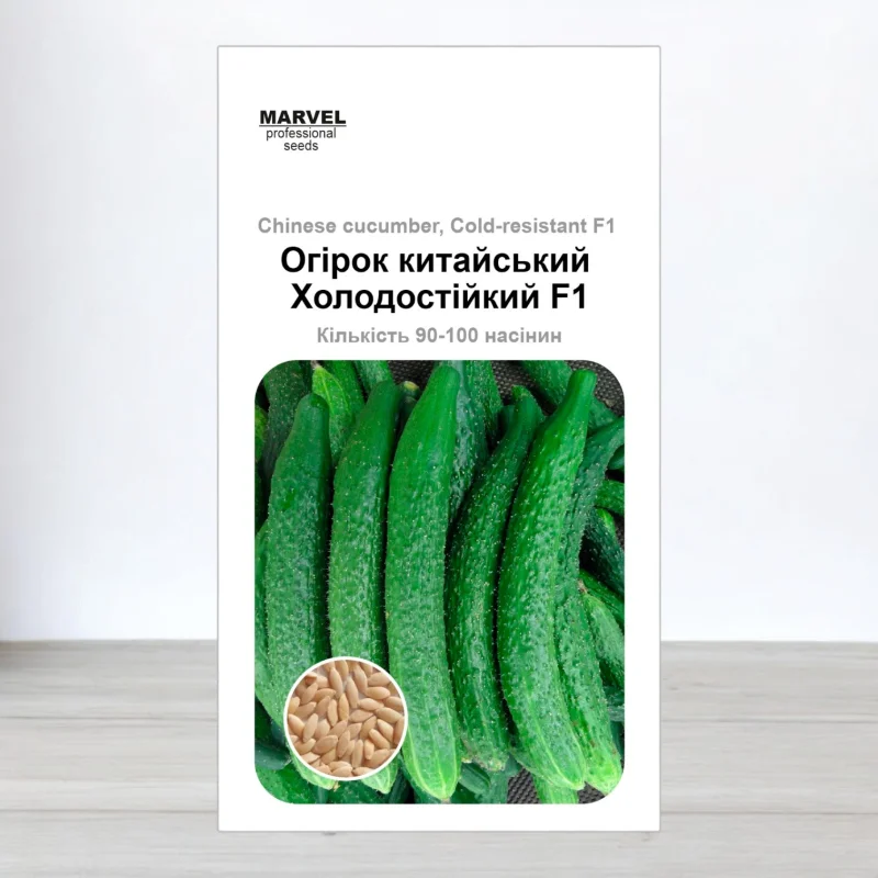 Семена огурца бджолозапильного Китайський Холодостийкий F1, Украина, Marvel, 3г, 90-100 насинин