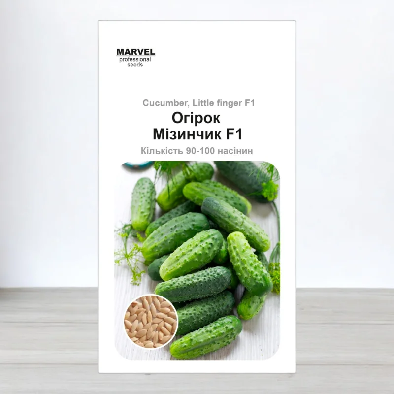 Семена огурца партенокарпичного Мизинчик F1, Польща, Marvel, 3г, 90-100 насинин