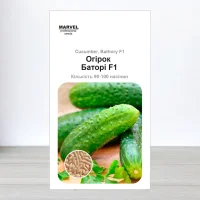 Семена огурца партенокарпичного Батори F1, Польща, Marvel, 3г, 90-100 насинин
