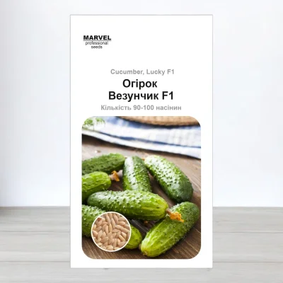 Насіння огірка партенокарпічного Везунчик F1, Молдова, Marvel, 3г, 90-100 насінин