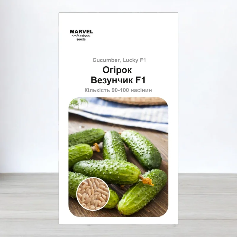 Семена огурца партенокарпичного Везунчик F1, Молдова, Marvel, 3г, 90-100 насинин