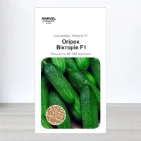 Семена огурца партенокарпичного Виктория F1, Польща, Marvel, 3г, 90-100 насинин