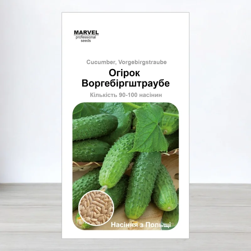 Насіння огірка бджолозапильного Воргебіргштраубе, Польща, Marvel, 3г, 90-100 насінин