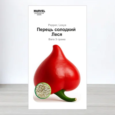 Семена перца солодкого Леся, Украина, Marvel, 3г