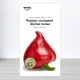 Семена перца солодкого Шапка Гнома, Нимеччина, Marvel, 3г