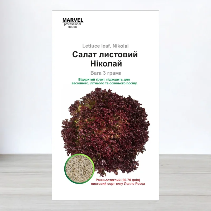 Семена салата Николай, Украина, Marvel, 3г