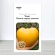 Семена томата Бичаче Серце Золотий, Украина, Marvel, 1г