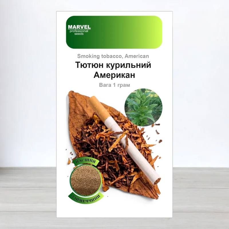 Семена табака курильного Американ, Нимеччина, Marvel, 1г