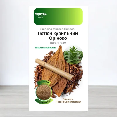 Насіння тютюну курильного Оріноко, Німеччина, Marvel, 1г