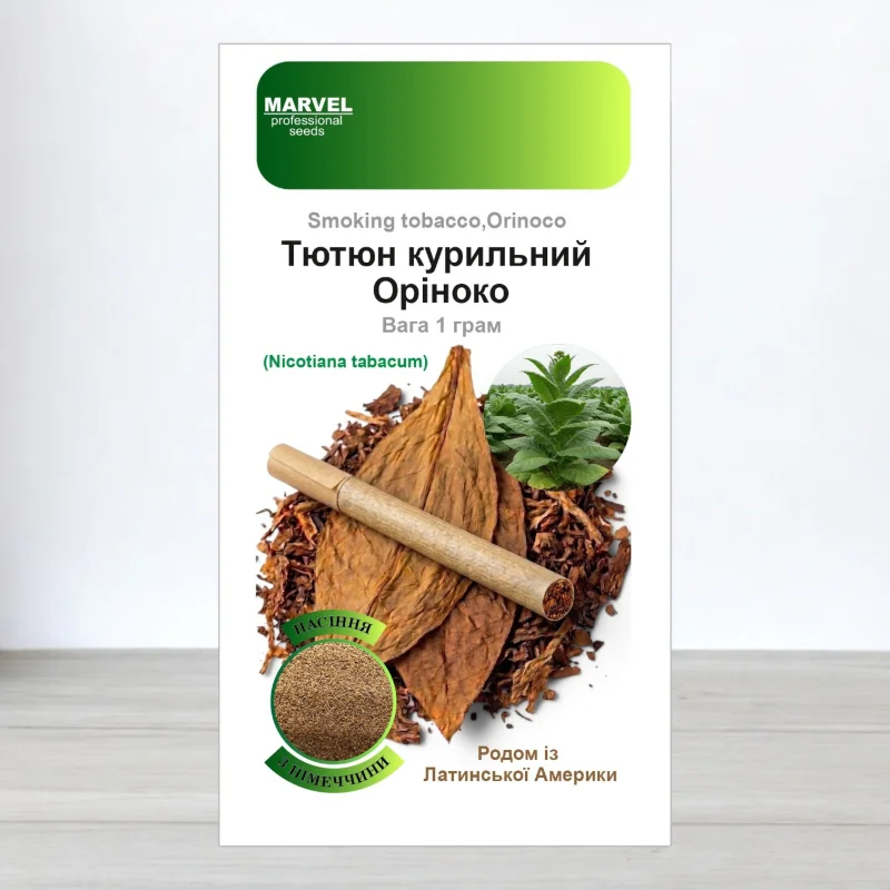 Семена табака курильного Ориноко, Нимеччина, Marvel, 1г