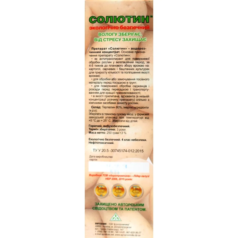 Прилипач Солютин, 250г