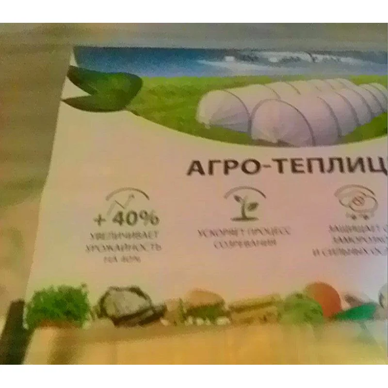 Агро-теплиця, щільність 35г/м.кв, ширина 0,8м, висота 0,8м, довжина 8м