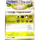 Агро-теплиця, щільність 40г/м.кв, ширина 0,8м, висота 0,8м, довжина 12м
