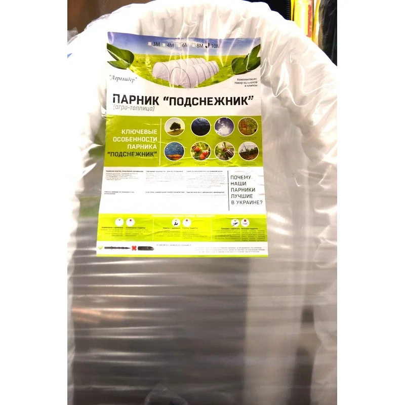 Агро-теплиця, щільність 40г/м.кв, ширина 0,8м, висота 0,8м, довжина 10м