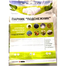 Агро-теплица, плотность 40г/м.кв, ширина 0,8м, высота 0,8м, длина 10м