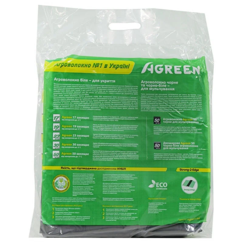 Агроволокно чорне Agreen, пакет, щільність 50г/м.кв, ширина 3,2м, довжина 10м
