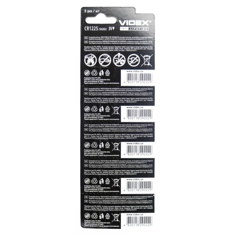 Батарейка литиева Videx таблетка CR1225, 3V, 5шт/уп
