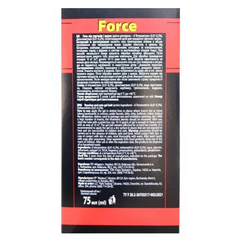 Гель от тарганив та мурах Force без запаху, 75мл