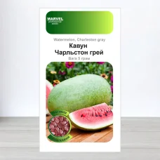 Семена арбуза Чарльстон Грей, Нимеччина, Marvel, 5г