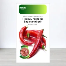Семена перца гиркого Баранячий Риг, Нимеччина, Marvel, 1г