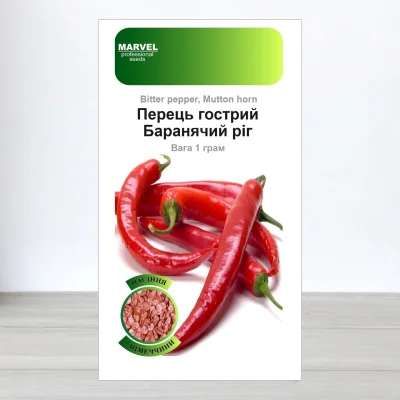 Семена перца гиркого Баранячий Риг, Нимеччина, Marvel, 1г