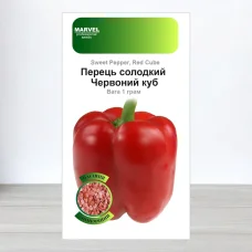 Семена перца солодкого Червоний Куб, Нимеччина, Marvel, 1г