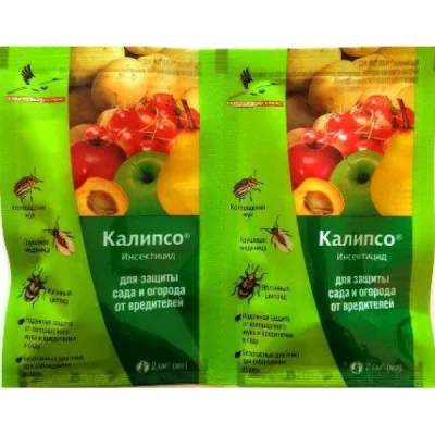 Инсектицид Калипсо, 2мл