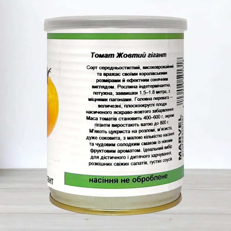 Насіння томату Жовтий Гігант, Польща, банка 50г