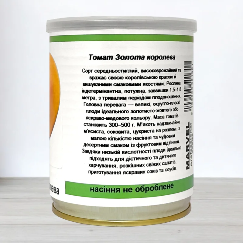 Насіння томату Золота Королева, Польща, банка 50г