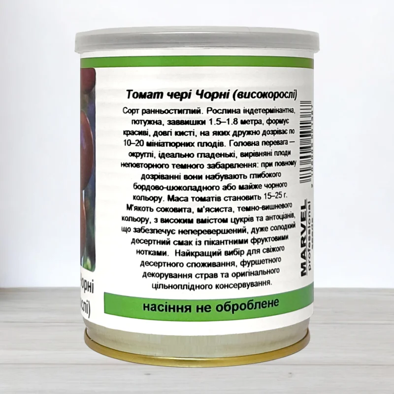 Насіння томату чері Чорні, Україна, Marvel, банка 50г