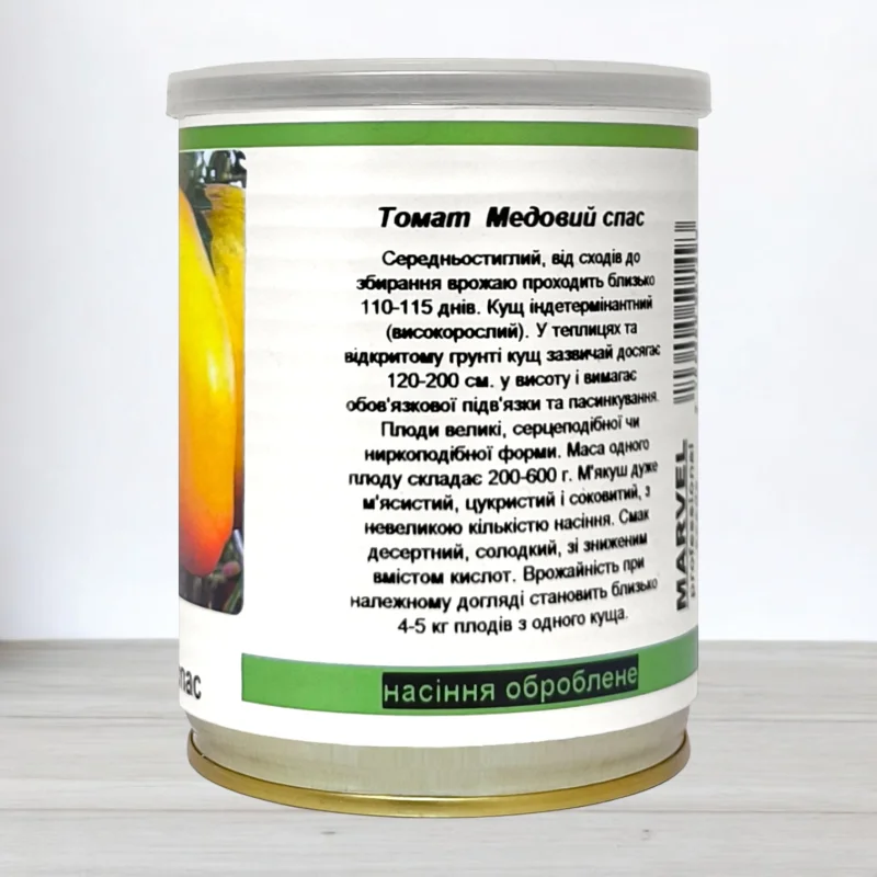 Насіння томату Медовий Спас, Молдова, Marvel, банка 50г