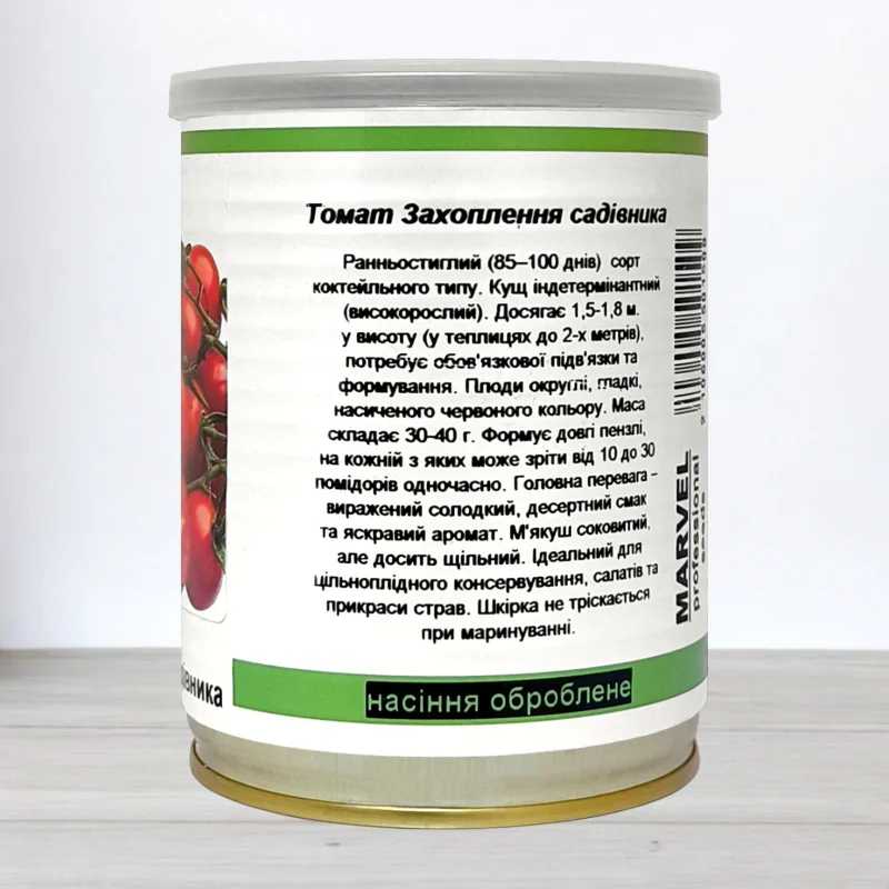 Насіння томату чері Захоплення Садівника, Молдова, Marvel, банка 50г