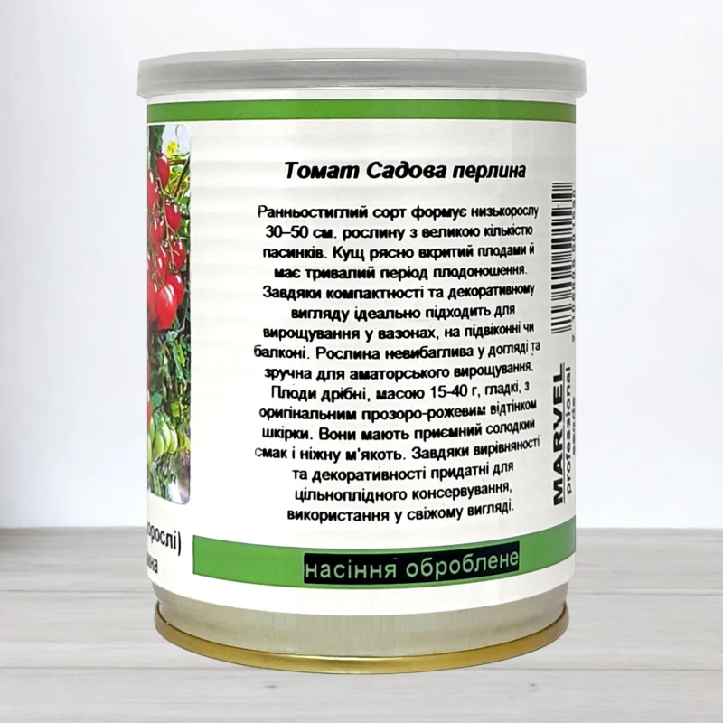 Насіння томату чері Садова Перлина, Німеччина, Marvel, банка 50г